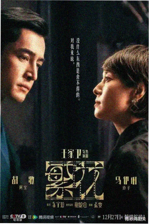 动画网新番连载墨色江湖封面